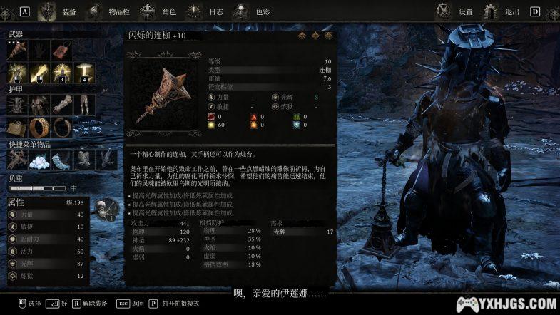 PC《堕落之主》v1.1.536 集合全DLC｜修改器+MOD，另一个魂系之子-图片8