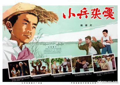 电影:小兵张嘎1963 4K高清修复|国语中字,乡野少年英雄路