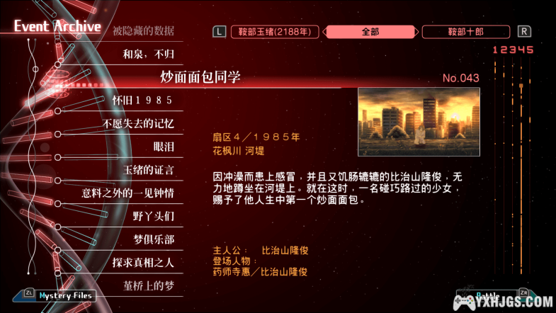 真吐血推荐 一必玩的神作一 香草社 《十三机兵防卫圈》-图片9