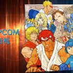 CAPCOM街机游戏馆合集2.0 | 睡神林克Simui整合