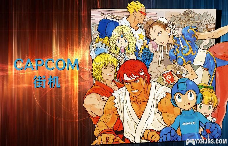 CAPCOM街机游戏馆合集2.0 | 睡神林克Simui整合-图片1