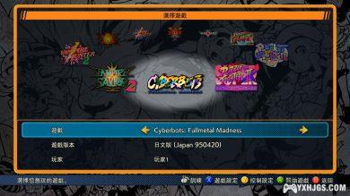 CAPCOM街机游戏馆合集2.0 | 睡神林克Simui整合-图片6