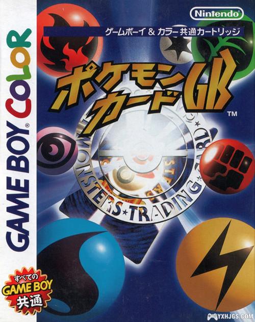 GBC宝可梦卡牌GB[1.01汉化]｜附CIA+攻略-2024.6.1更新-图片1