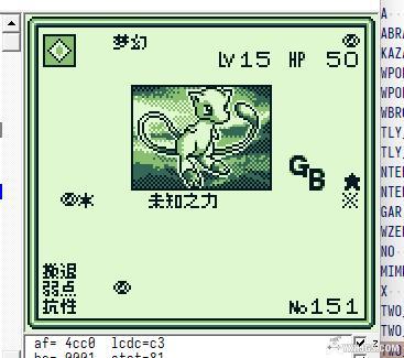 GBC宝可梦卡牌GB[1.01汉化]｜附CIA+攻略-2024.6.1更新-图片3