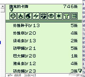 GBC宝可梦卡牌GB[1.01汉化]｜附CIA+攻略-2024.6.1更新-图片5