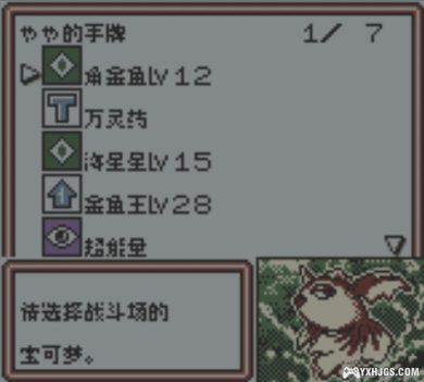 GBC宝可梦卡牌GB[1.01汉化]｜附CIA+攻略-2024.6.1更新-图片11