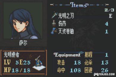 GBA火焰纹章：黑暗之主[完全汉化]｜附CIA+攻略-2024.5.1发布-图片6