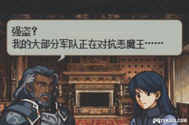 GBA火焰纹章：黑暗之主[完全汉化]｜附CIA+攻略-2024.5.1发布-图片11