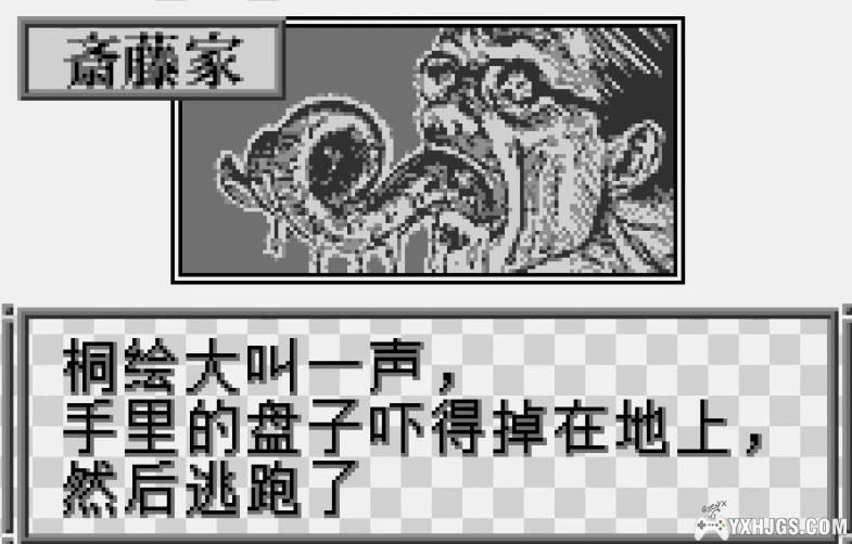 WS伊藤润二 旋涡 魔咒篇[汉化1.0]｜攻略+模拟器-2025.3.19更新-图片7