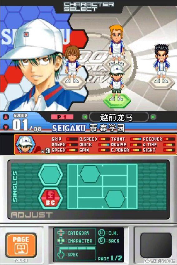 NDS网球王子2005 Crystal Drive[1.1汉化] |附攻略-2024.5.3发布-图片2