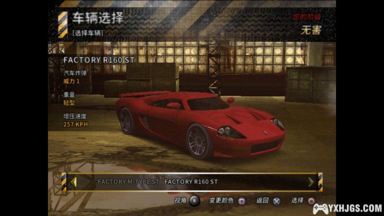 PS2火爆狂飙：复仇[简体修复版]-2024.5.8更新-图片4