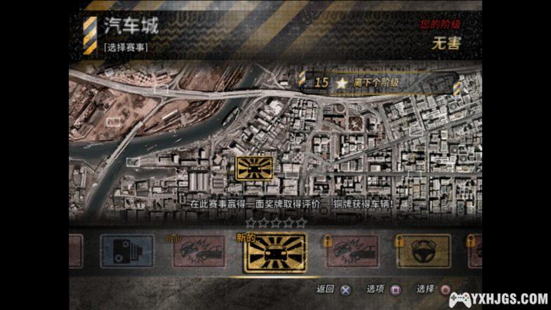 PS2火爆狂飙：复仇[简体修复版]-2024.5.8更新-图片3