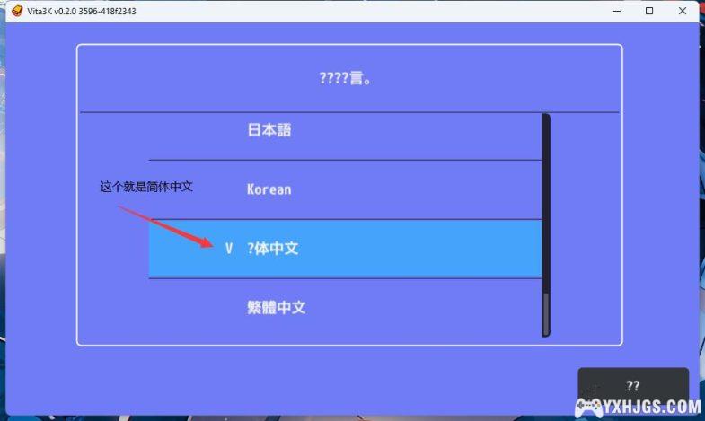 PSV模拟器vita3K全平台下载｜附使用教程，全游戏兼容表单-图片2
