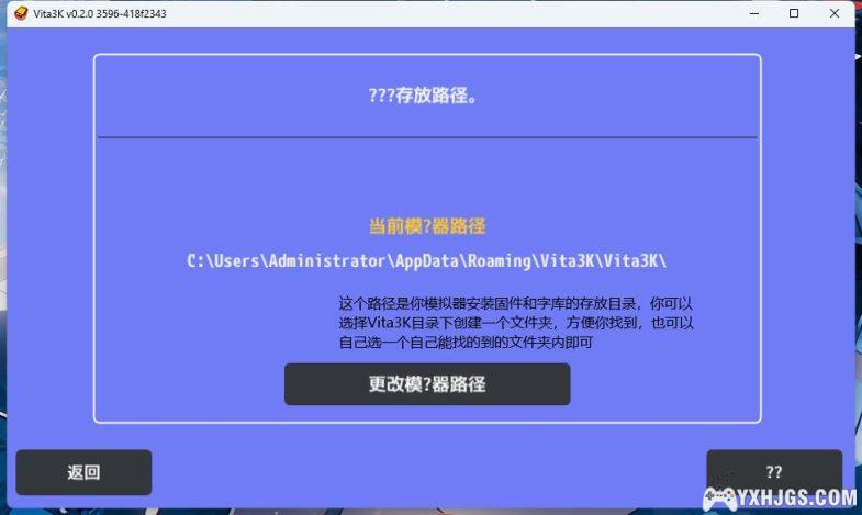 PSV模拟器vita3K全平台下载｜附使用教程，全游戏兼容表单-图片3