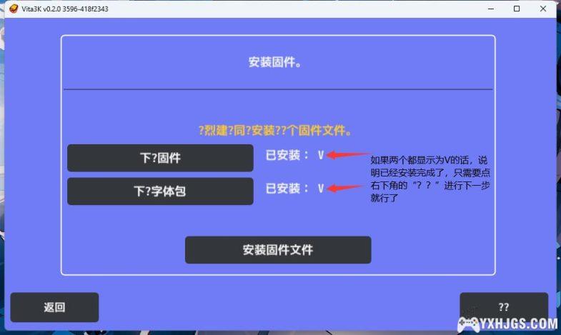 PSV模拟器vita3K全平台下载｜附使用教程，全游戏兼容表单-图片7