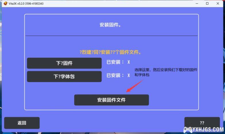 PSV模拟器vita3K全平台下载｜附使用教程，全游戏兼容表单-图片4