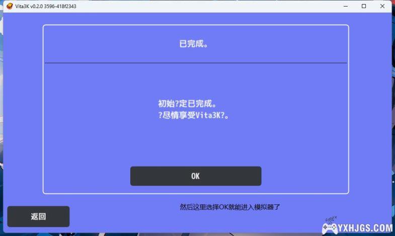 PSV模拟器vita3K全平台下载｜附使用教程，全游戏兼容表单-图片9