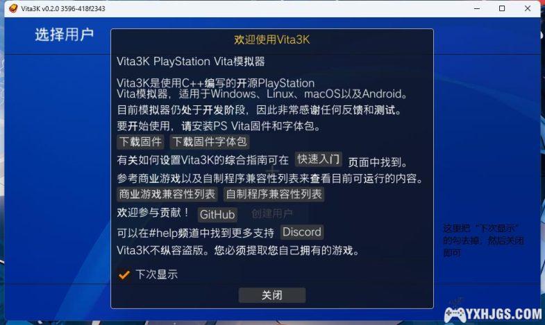 PSV模拟器vita3K全平台下载｜附使用教程，全游戏兼容表单-图片10