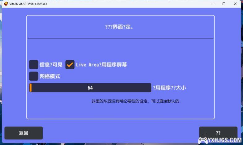 PSV模拟器vita3K全平台下载｜附使用教程，全游戏兼容表单-图片8