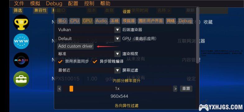 PSV模拟器vita3K全平台下载｜附使用教程，全游戏兼容表单-图片18