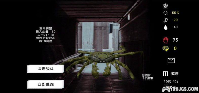 PSV大氧化[中文移植]｜附攻略-2024.4.7发布-图片5