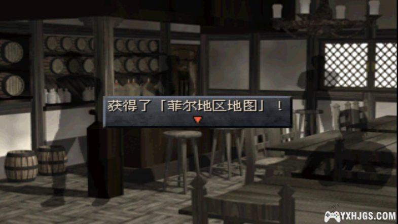 PS1侠客游奥德赛[汉化测试0.9]｜附PSP+3DS格式-2024.5.10更新-图片3