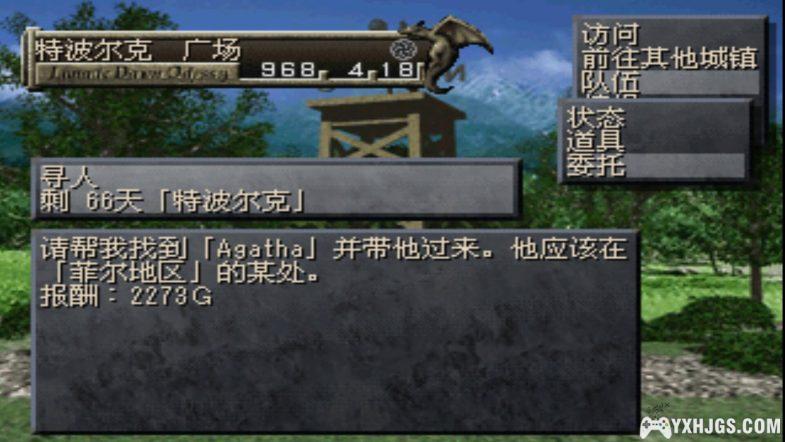 PS1侠客游奥德赛[汉化测试0.9]｜附PSP+3DS格式-2024.5.10更新-图片8