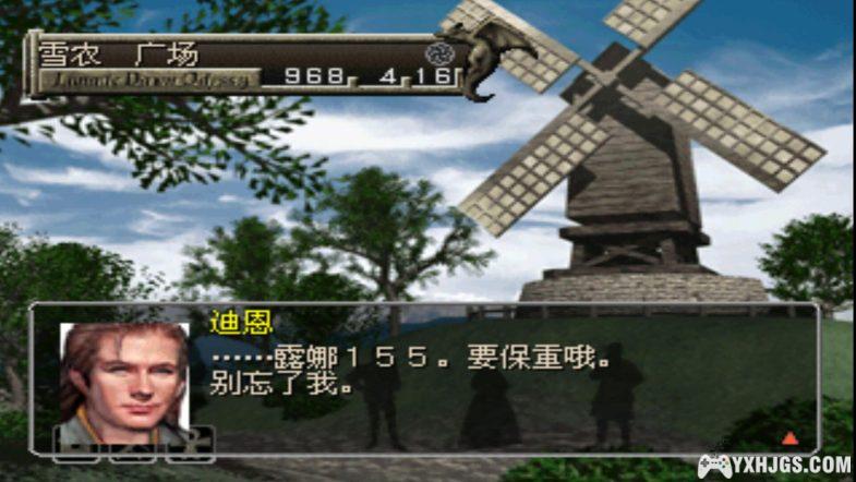 PS1侠客游奥德赛[汉化测试0.9]｜附PSP+3DS格式-2024.5.10更新-图片4