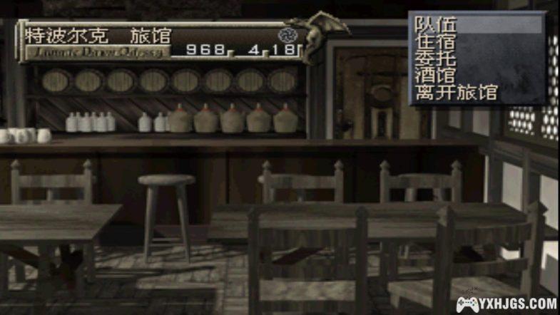 PS1侠客游奥德赛[汉化测试0.9]｜附PSP+3DS格式-2024.5.10更新-图片7