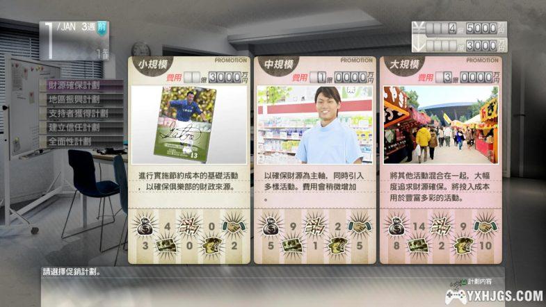 PS3创造球会2013[1.03汉化]｜附模拟器+DLC-2024.4.30发布-图片4