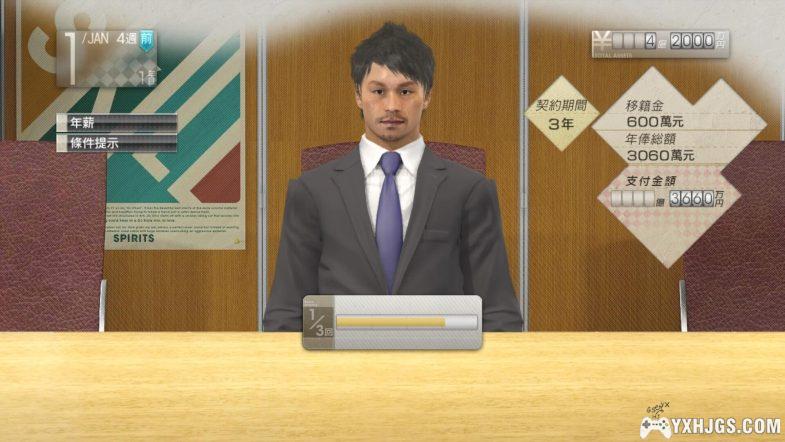 PS3创造球会2013[1.03汉化]｜附模拟器+DLC-2024.4.30发布-图片5