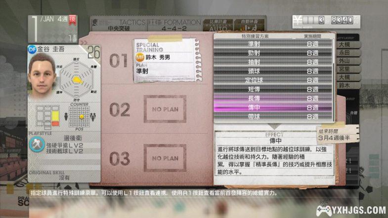 PS3创造球会2013[1.03汉化]｜附模拟器+DLC-2024.4.30发布-图片8