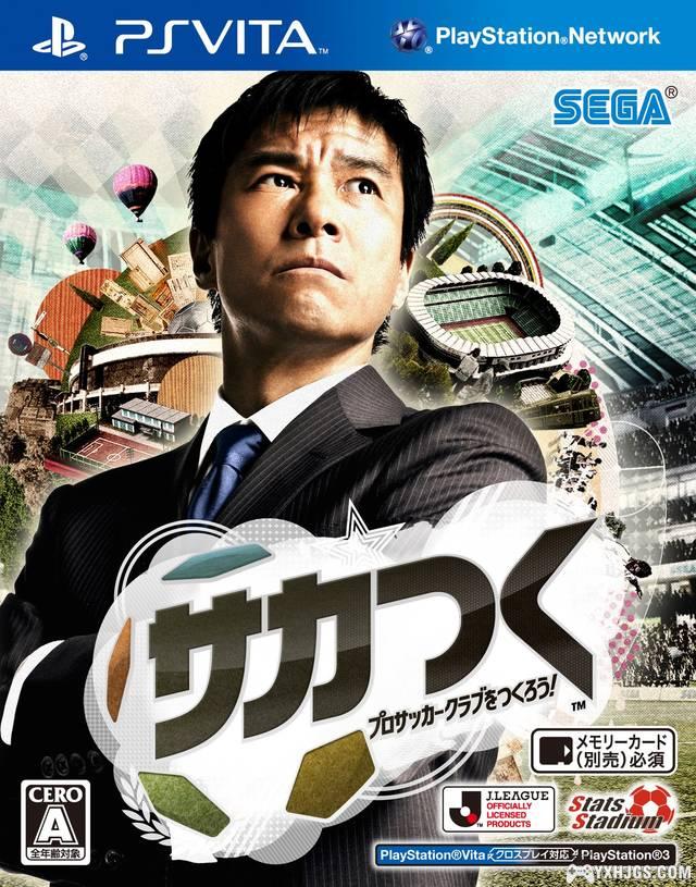 PSV J联盟创造球会2013[1.03汉化]｜附模拟器+DLC-2024.4.30发布-图片1