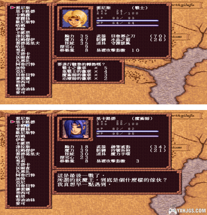 PC 狂王3：剑与花束 集成支持WIN10｜附攻略，官方中文的韩国战棋！-图片3