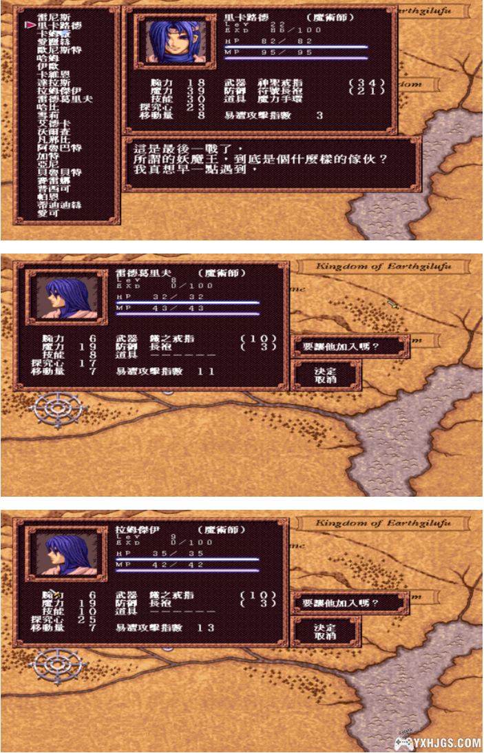 PC 狂王3：剑与花束 集成支持WIN10｜附攻略，官方中文的韩国战棋！-图片5