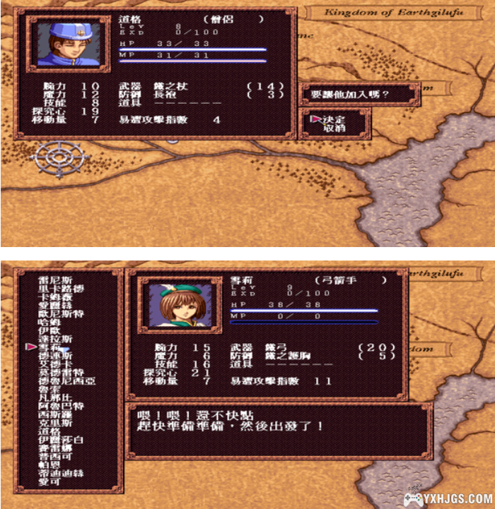 PC 狂王3：剑与花束 集成支持WIN10｜附攻略，官方中文的韩国战棋！-图片7