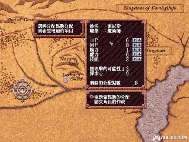 PC 狂王3：剑与花束 集成支持WIN10｜附攻略，官方中文的韩国战棋！-图片16