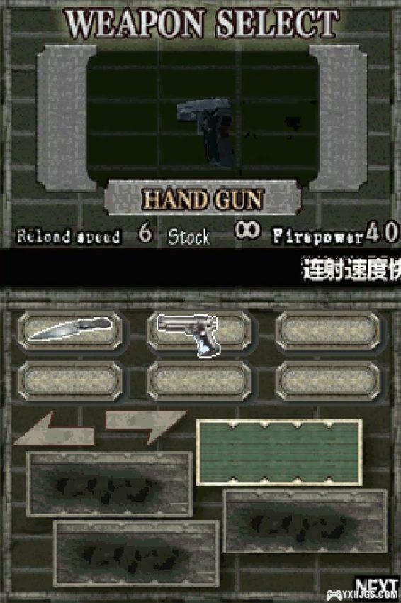 NDS生化危机：安布雷拉历代记DS[国产自制]-2024.5.1发布-图片4