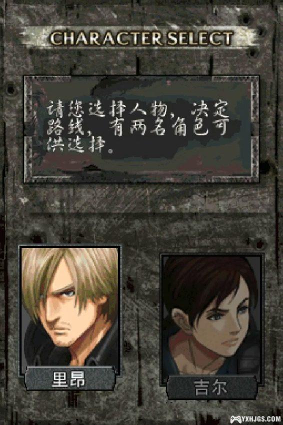 NDS生化危机：安布雷拉历代记DS[国产自制]-2024.5.1发布-图片3