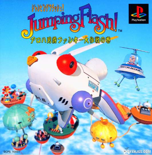 PS1 游戏封面与截图 完全包｜璀璨初代的纪念册-图片3