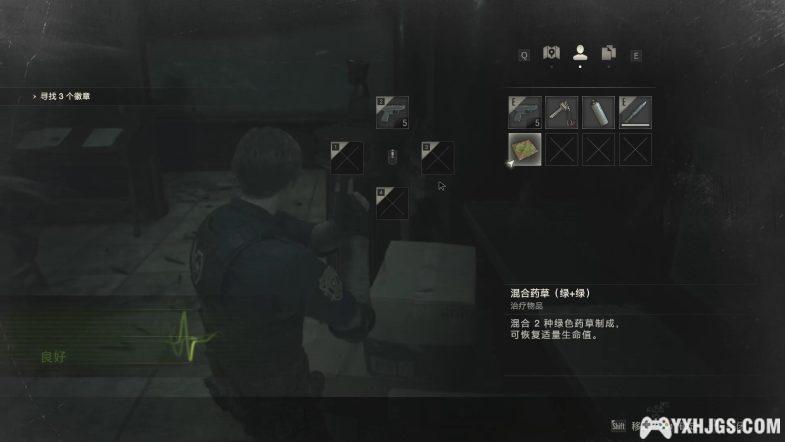 PC生化危机2重制版[中文]｜攻略+修改器-图片5