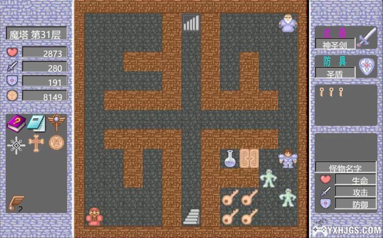 PSV魔塔[中文移植1.3.2]｜附攻略+模拟器-2024.9.22更新-图片3