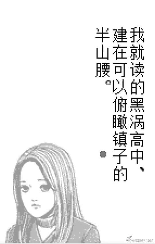 WS伊藤润二 旋涡-电视怪奇篇[0.9汉化]｜附模拟器-2024.9.1更新-图片3