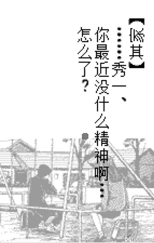 WS伊藤润二 旋涡-电视怪奇篇[0.9汉化]｜附模拟器-2024.9.1更新-图片4