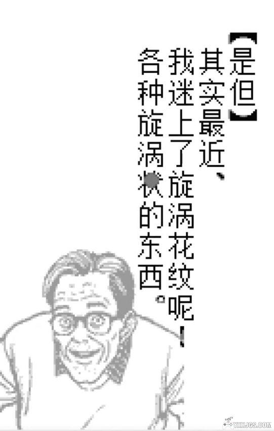 WS伊藤润二 旋涡-电视怪奇篇[0.9汉化]｜附模拟器-2024.9.1更新-图片5