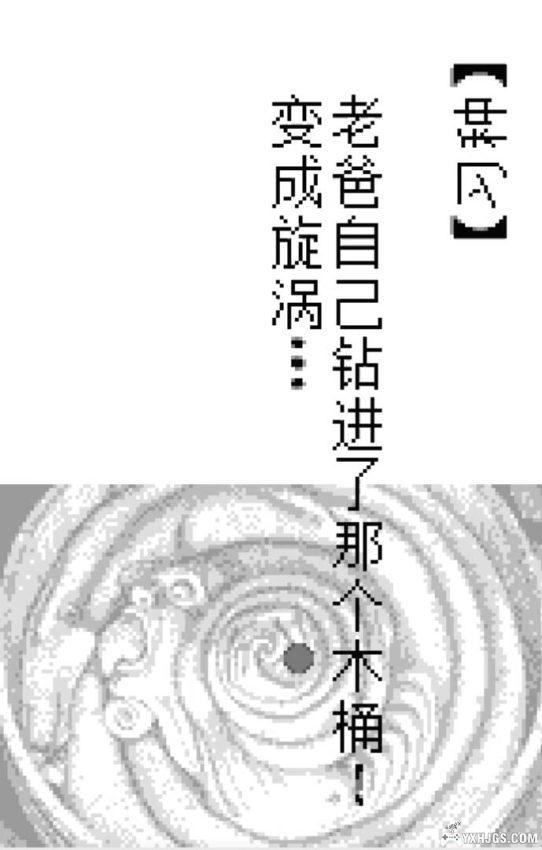 WS伊藤润二 旋涡-电视怪奇篇[0.9汉化]｜附模拟器-2024.9.1更新-图片6