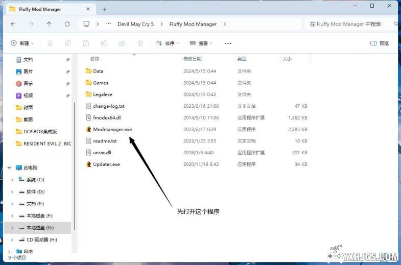 PC鬼泣5豪华版[中文]｜攻略+修改器+解锁存档-图片2