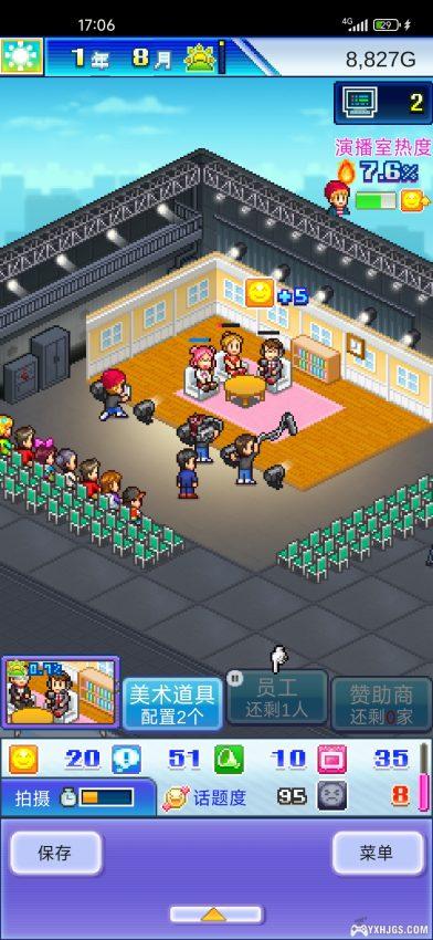 Android开拍！电视制作物语v1.17｜开罗游戏  一起来体验经营电视台的乐趣吧！-图片12