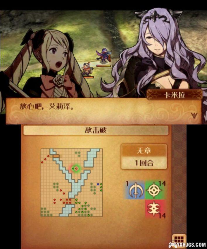 3DS火焰纹章IF：永夜1.1[中文改版]-2024.5.28更新-图片9