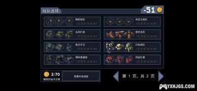 PC&Android陷阵之志v1.2.92[中文]｜控制机甲抵御外星威胁！-图片17
